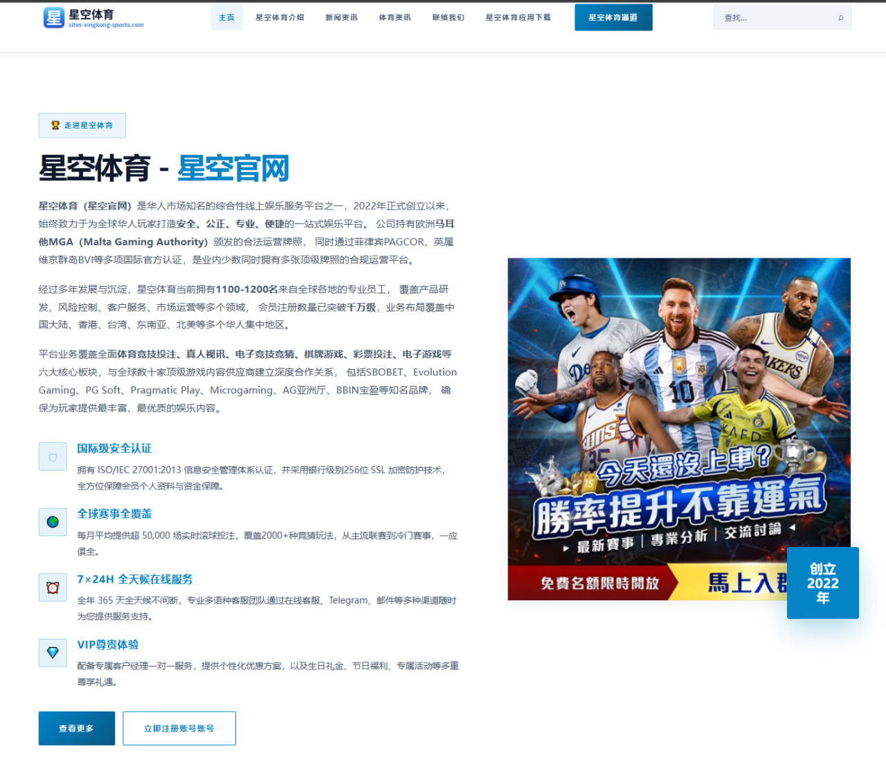 湖人詹姆斯父子同台创纪录球队季后赛签位分析
