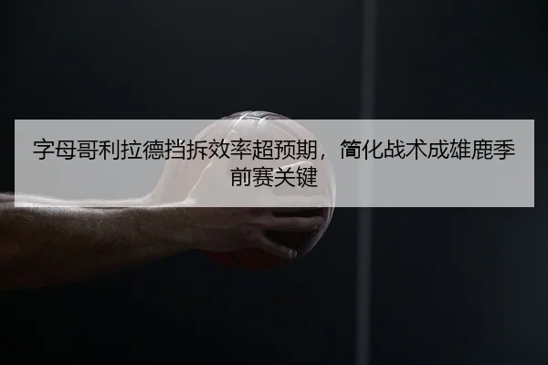 zi-mu-ge-li-la-de-dang-chai-xiao-lv-chao-yu-qi-jian-hua-zhan-shu-cheng-xiong-lu-ji-qian-sai-guan-jian-1-526.jpg